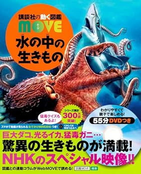 水の生物とその環境 全巻セット 角川まんが科学シリーズ どっちが強い!? 水中の異種格闘技戦